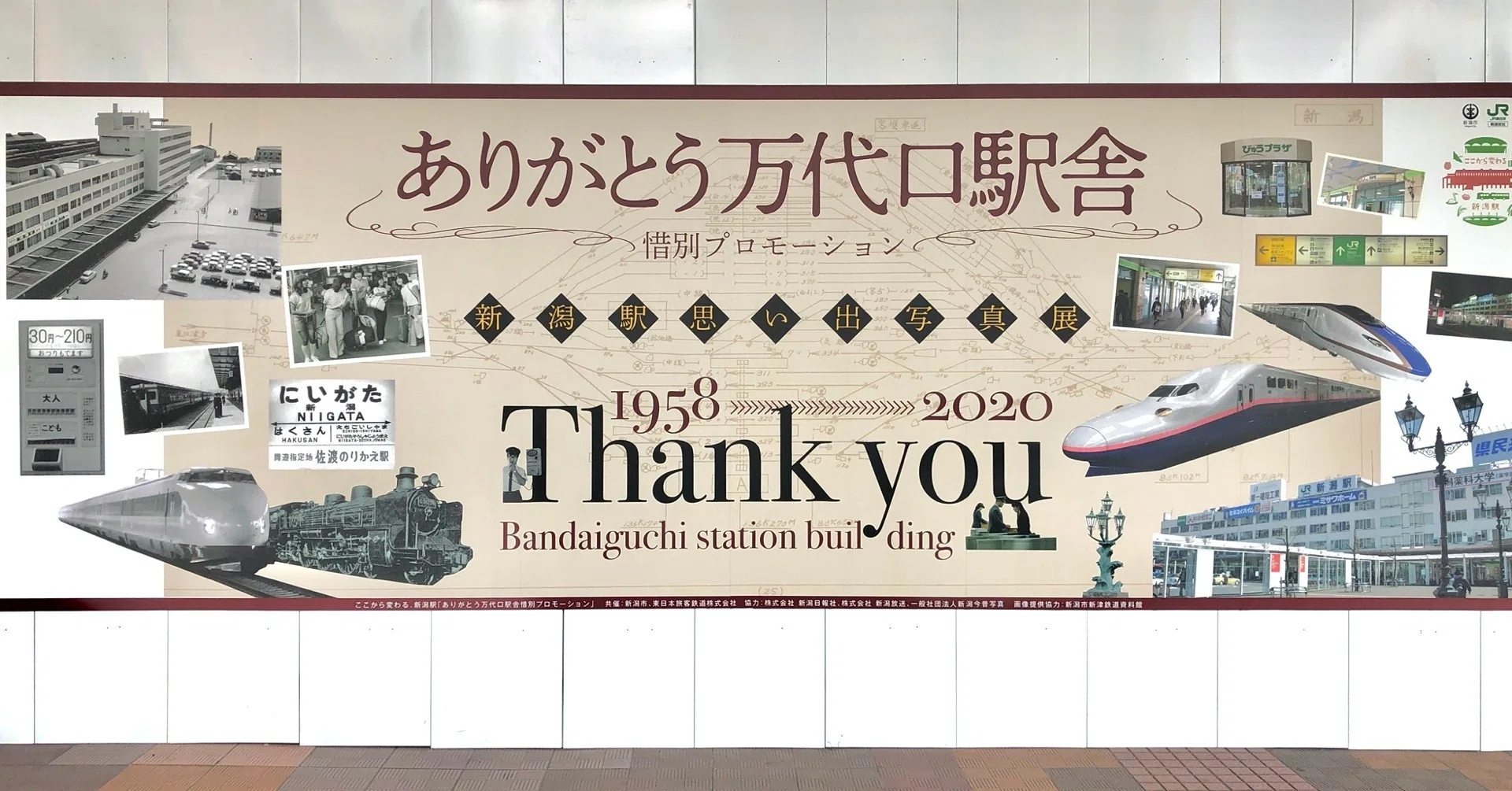 思い出の新潟駅万代口駅舎 スノードーム 新潟駅万代口駅舎、60年の長いレールを振り返る『思い出写真展