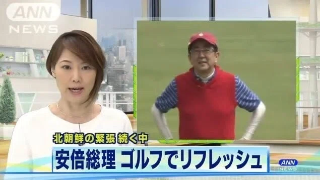 ゴルフ自民党
