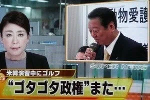 ゴルフ民主党