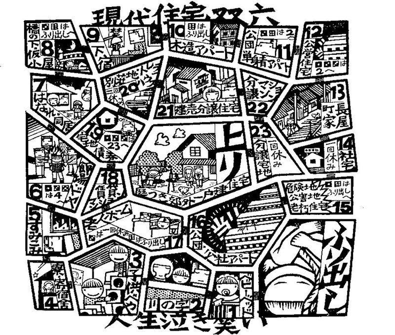 コロナ渦で借りて住みたい街ランキング 1位の本厚木は 私にとって どのような場所か 石川慶一郎 Note コロナ渦で借りて住みたい街ランキング 1位の本厚木は 私にとって どのような場所か 石川慶一郎 Note