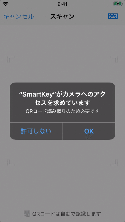 IIJ SmartKeyからカメラへのアクセスを許可