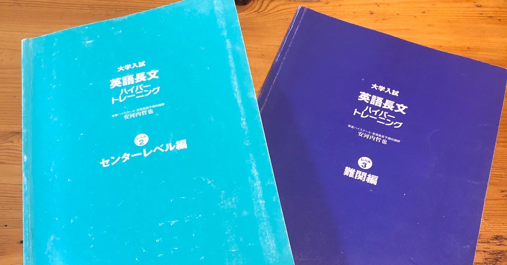 英語長文ハイパートレーニング123が難しい！難易度比較｜受験の講師