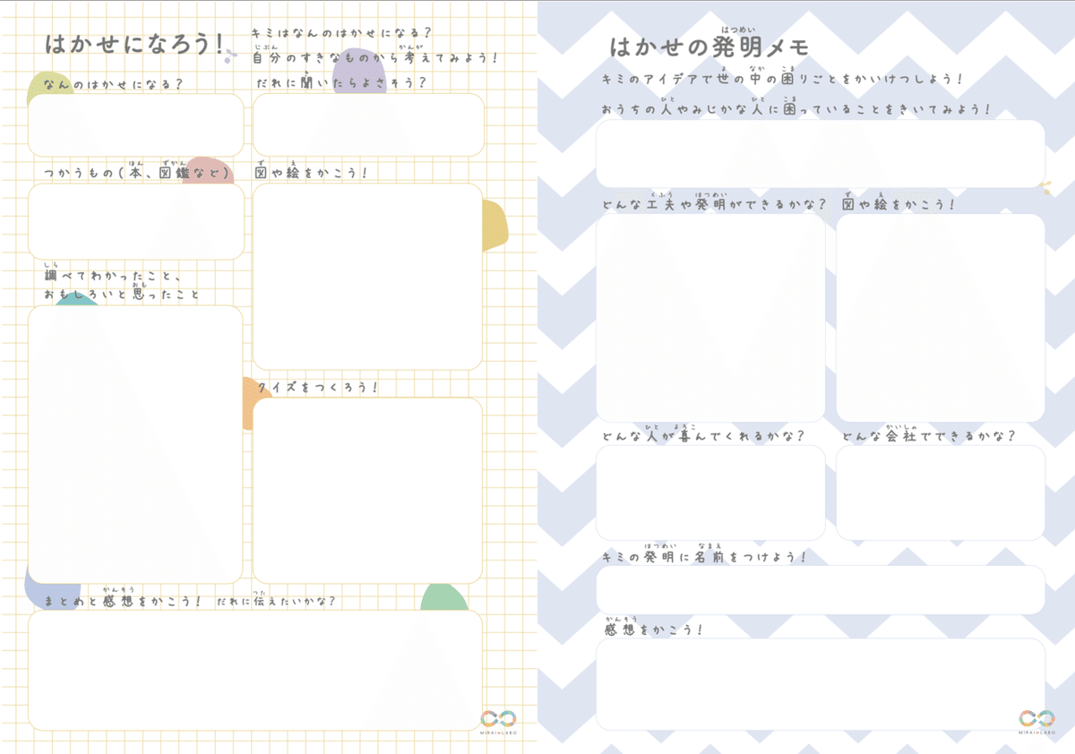 スクリーンショット 2020-09-15 15.23.04