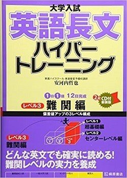 トレーニングペーパー　ノングレード国語　高校受験レベルB 大学受験 英単語・熟語 トレーニングペーパーセット - メルカリ
