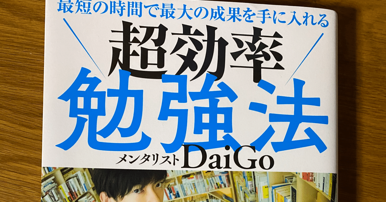 効率の悪い７つの勉強法とは Aki Note