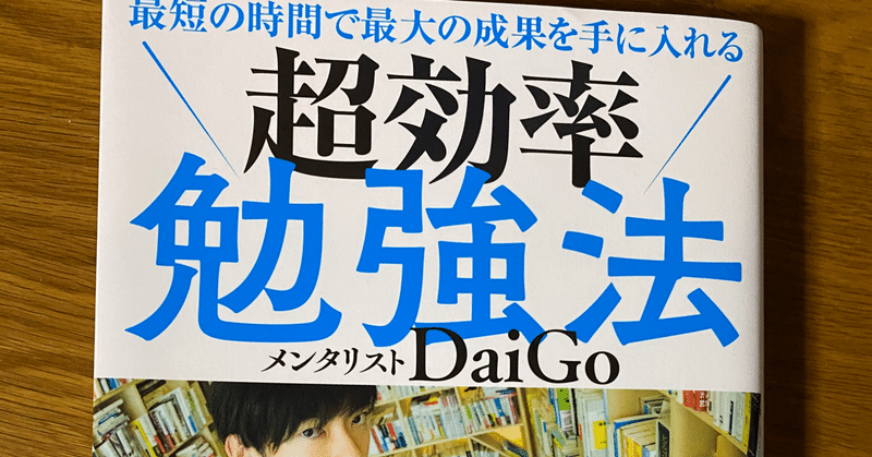 効率の悪い７つの勉強法とは Aki Note