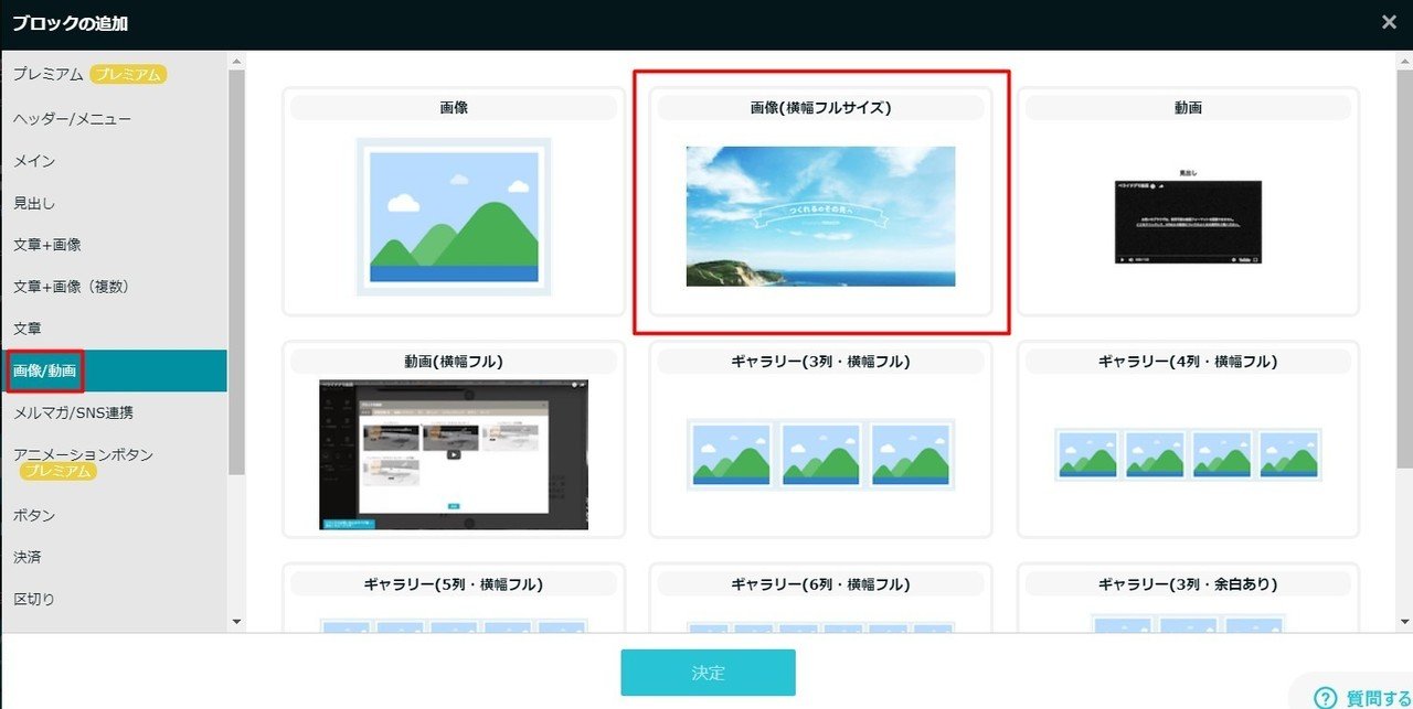 ペライチテクニック「画像（横幅フルサイズ）」｜添田 健 / ペライチ