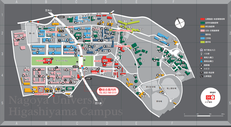 名古屋大学ってどういうところ その２ すとーりーうぃず Note