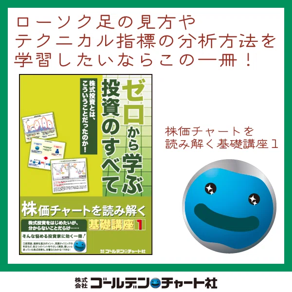 ゴールデンクロスとデットクロス 初心者向け株投資入門 Stockweather