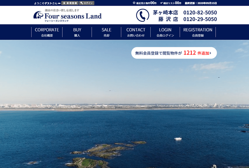 FireShot Capture 086 - 湘南｜茅ヶ崎・藤沢・寒川の不動産売買ならフォーシーズンズランド - www.5050-land.com