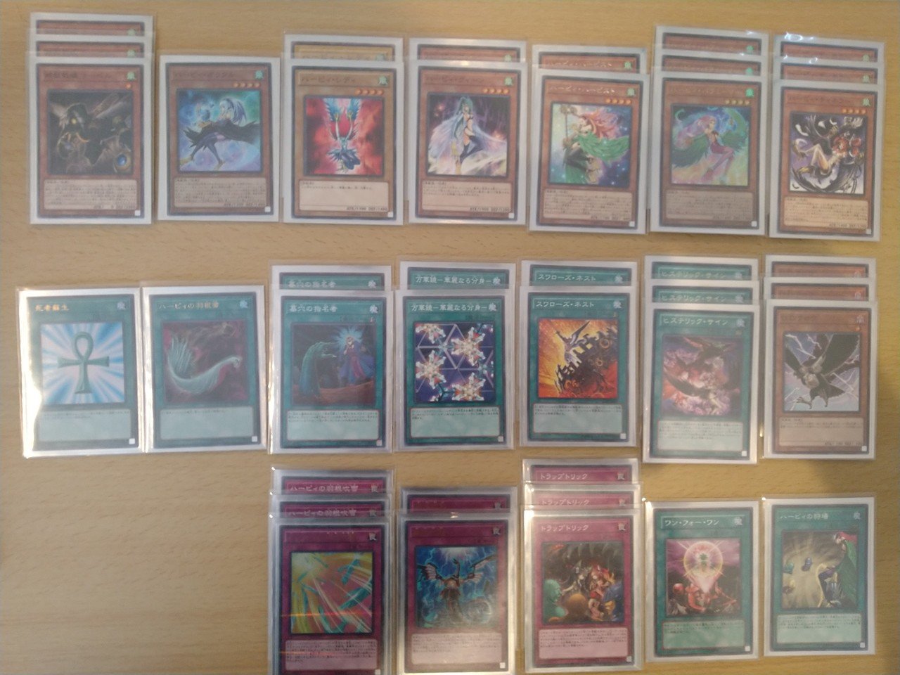 遊戯王 ハーピィデッキを救いたい｜かせき