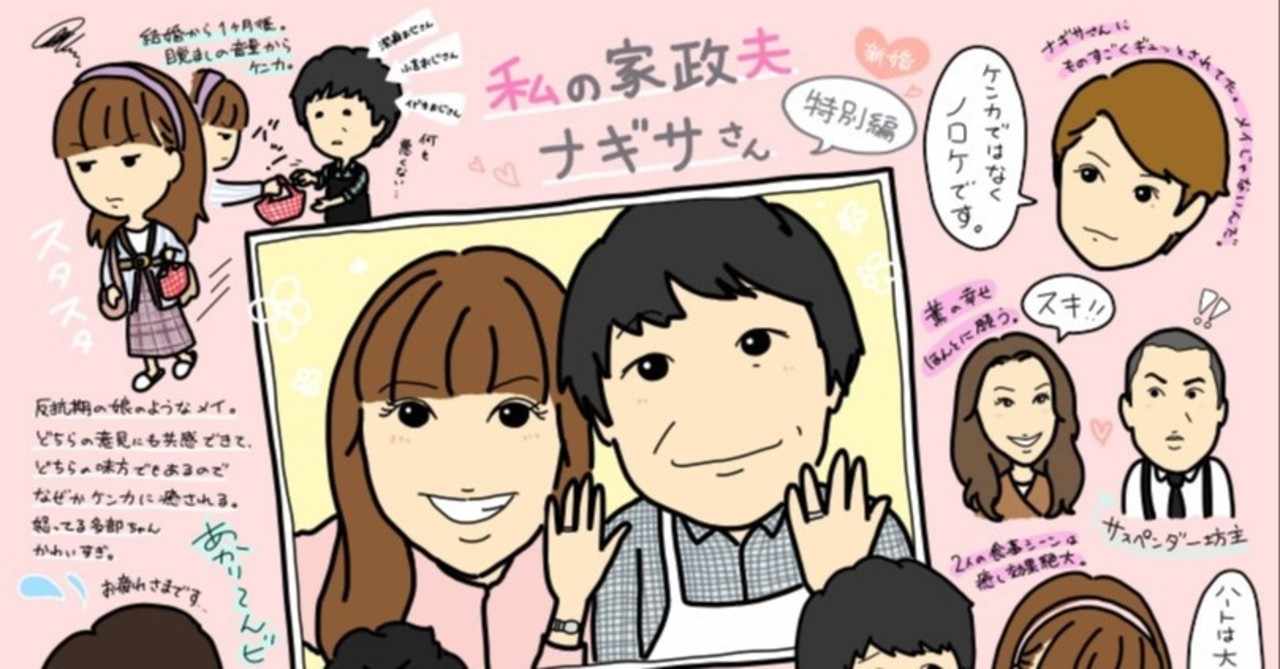 9月15日 私の家政夫ナギサさん おカネの切れ目が恋のはじまり ドラマ大学 4 19開講 Note