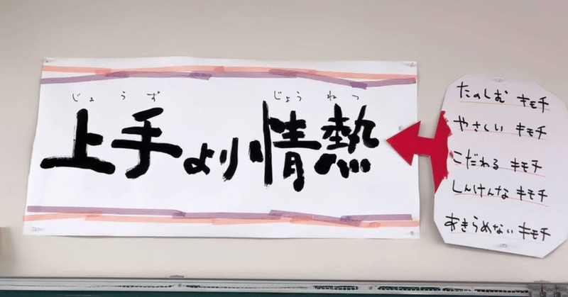 あの子の目が輝く図工の時間　河野愉平先生と子ども達を訪ねて