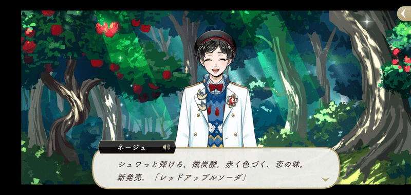 ツイステ 5章前編１ 感想 蜜柑 Note