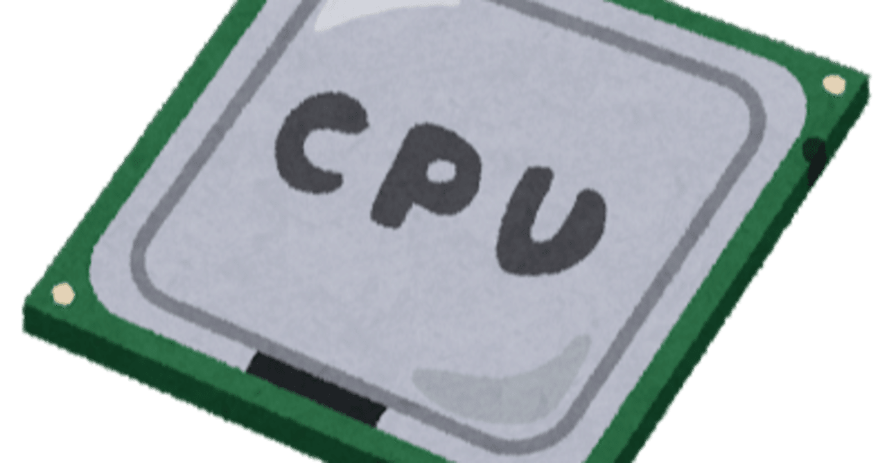 Cpu 中央演算装置 とは ペータ Note Cpu 中央演算装置 とは ペータ Note