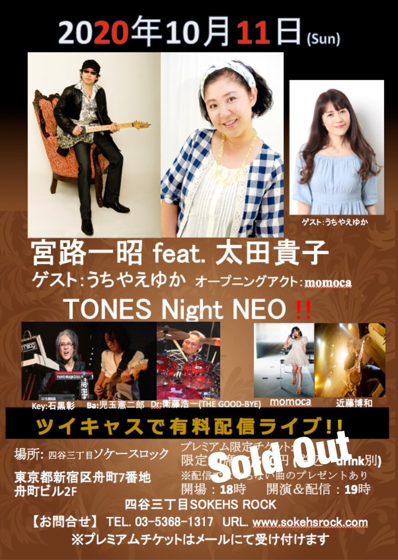 声優 歌手の太田貴子 魔法の天使クリィミーマミ と音楽プロデューサー ギタリストの宮路一昭 キャプテン翼 J によるライブイベントを 10月11日 日 に生配信 長澤智典 Note