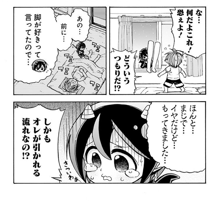 次来るマンガはこれだ と良いな 悪魔のメムメムちゃん 5話 けくん Note