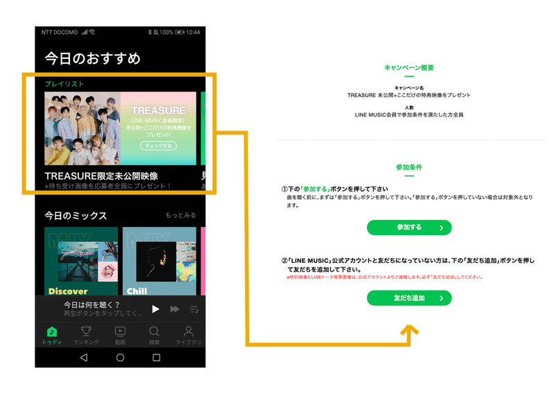 とれじゃーー