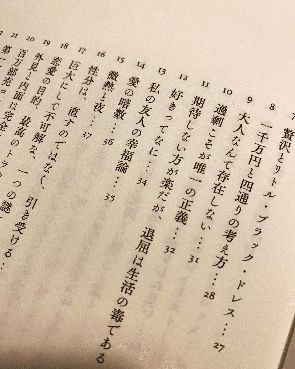 即納！最大半額！ 20代で得た知見