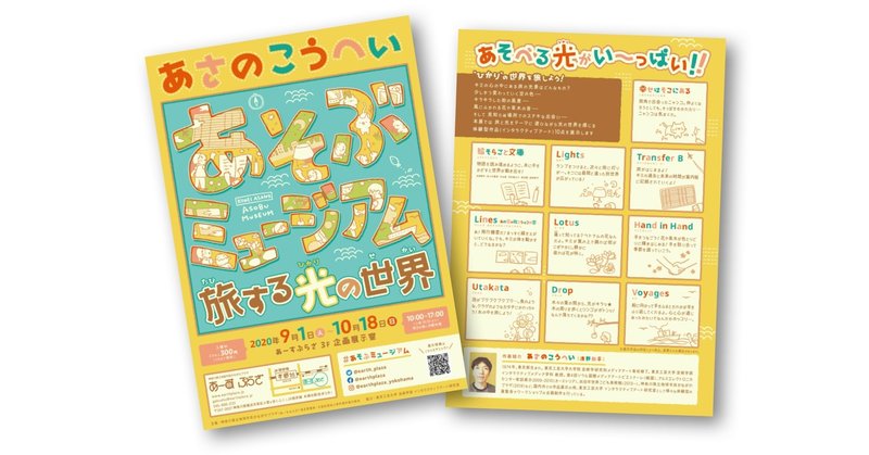 ふらいやあ ちらし びら あさのこうへい 浅野 耕平 Note ふらいやあ ちらし びら あさのこうへい 浅野 耕平 Note