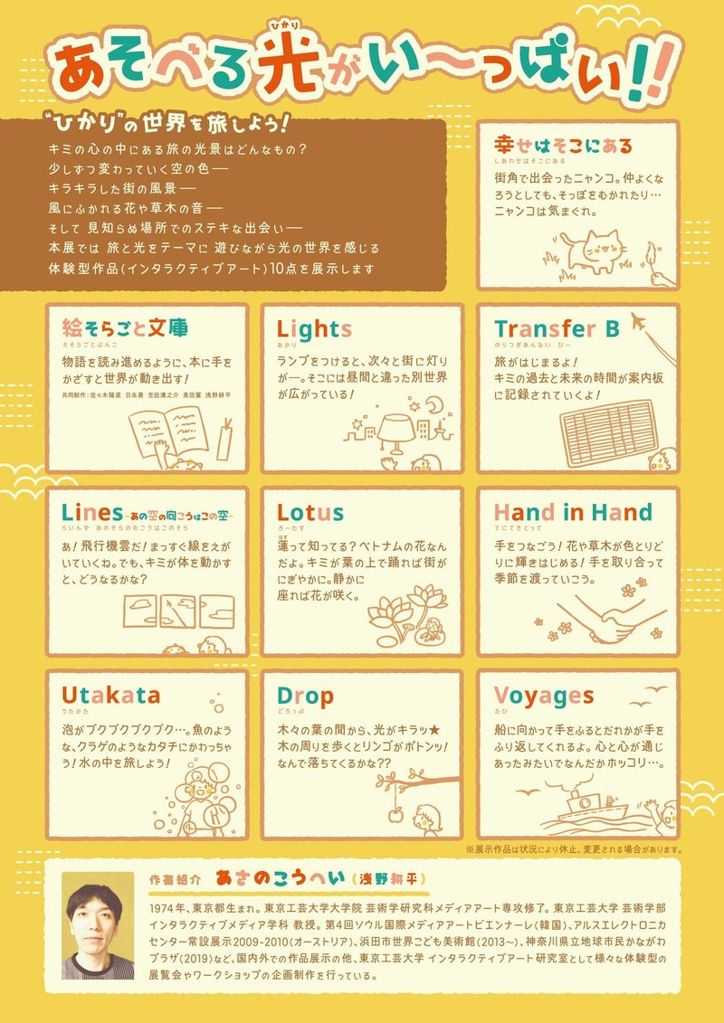 ふらいやあ ちらし びら あさのこうへい 浅野 耕平 Note ふらいやあ ちらし びら あさのこうへい 浅野 耕平 Note