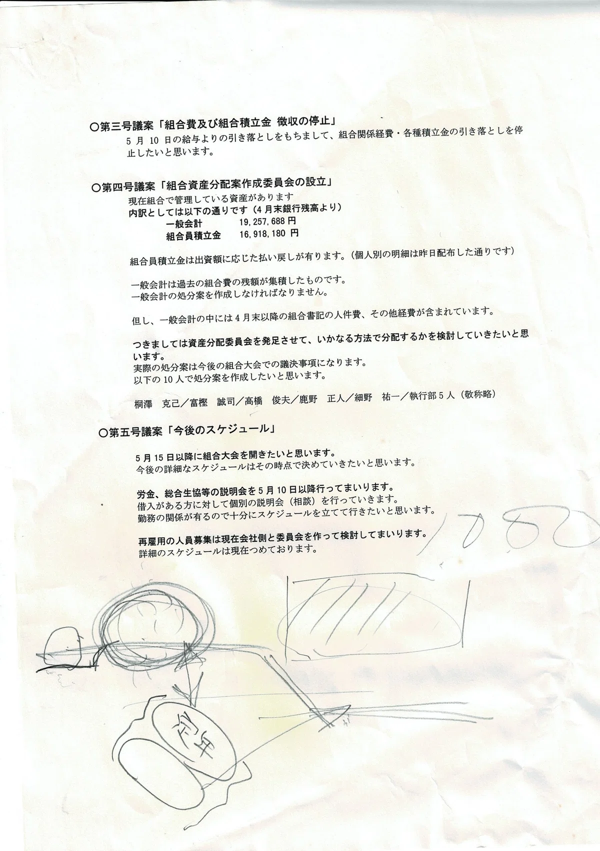 画像4