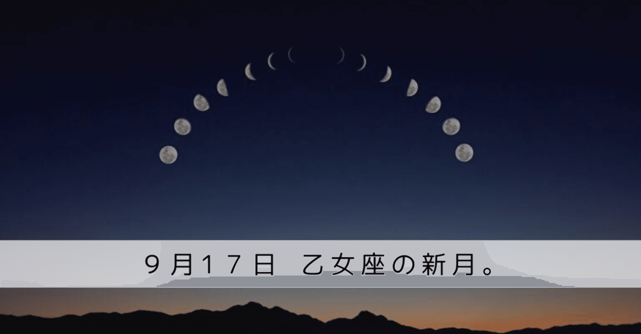 乙女座新月 處女座特質分析 處女座神話故事解析 最新版