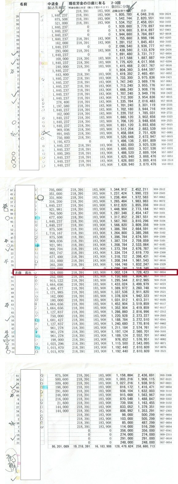 名称未設定金額明細2