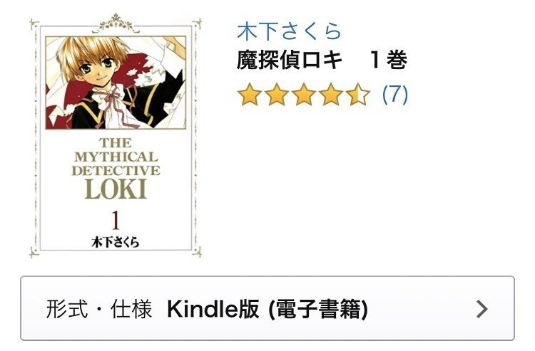 魔探偵ロキ Ccさくら 占い好きが気になるアニメ 守護神鑑定 占い 白樺の騎士団 Note