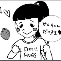 漫画に救われる人生 いくえみ綾と小畑友紀 及川一乃 Note