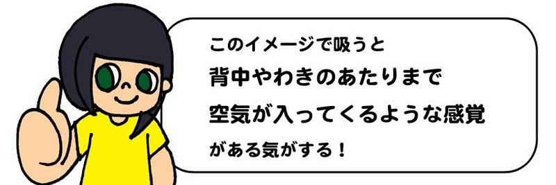 楽器を吹くための息の吸い方 にしじま 管楽器攻略法配信中 W Note
