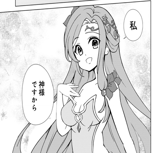 異世界は幸せ テンプレ に満ち溢れている Comic 第１巻のあらすじと雑感 本多ヨミ ー新作漫画第1巻をいち早く書評するnoteー Note