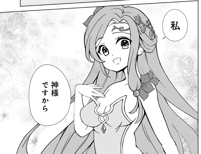 異世界は幸せ テンプレ に満ち溢れている Comic 第1巻のあらすじと雑感 本多ヨミ ー新作漫画第1巻をいち早く書評するnoteー Note 異世界は幸せ テンプレ に満ち溢れている Comic 第1巻のあらすじと雑感 本多ヨミ ー新作漫画第1巻をいち早く書評するnoteー Note