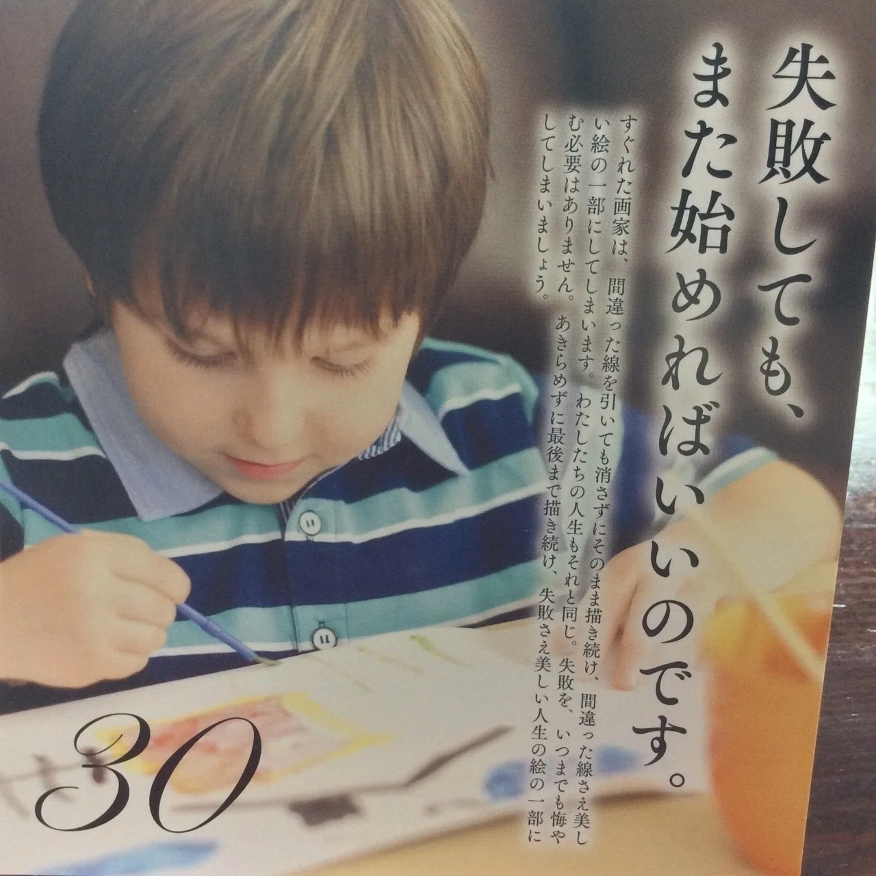 書評］ 政木和三『この世に不可能はない』｜ミオール / Mícheál