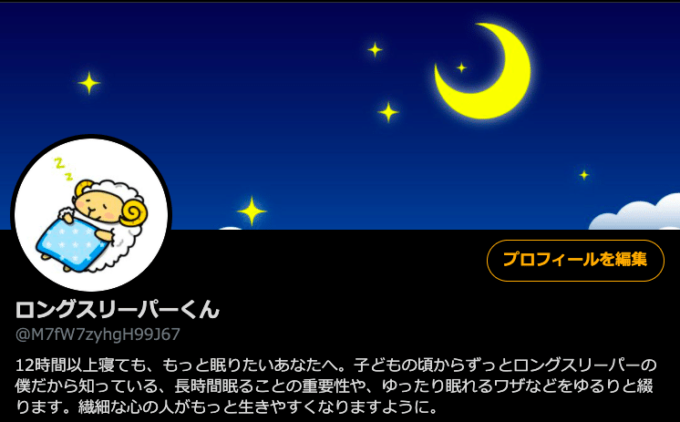 12時間以上寝ても もっと眠りたい あなたへ 42年間ずっとロングスリーパーの僕だから知っている 長時間眠ることの重要性 ふぁ 彼 ジョージア滞在中 Note