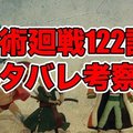 ヒロアカ280話最新話ネタバレ考察 感想 烈怒頼雄斗 僕のヒーローアカデミア 最新話ネタバレ考察科 Note