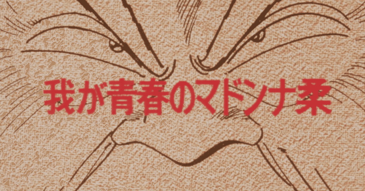 浦沢直樹 の新着タグ記事一覧 Note つくる つながる とどける