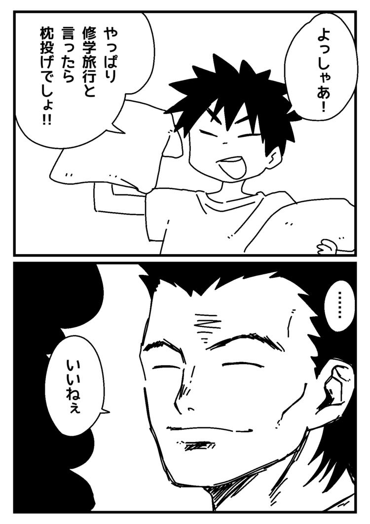 マンガモノクロ イラスト Icon315 Note