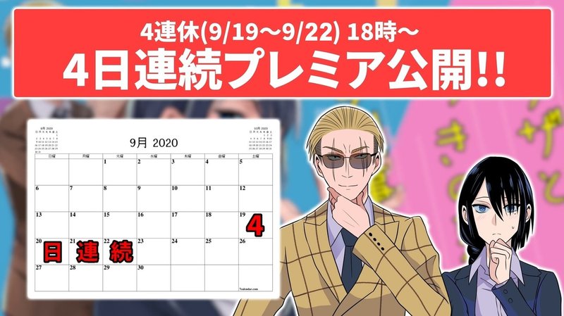 ヤクザと目つきの悪い女刑事の話youtubeアニメ 9 19 9 22 18時 プレミア公開決定 晴十ナツメグ 漫画家 Note