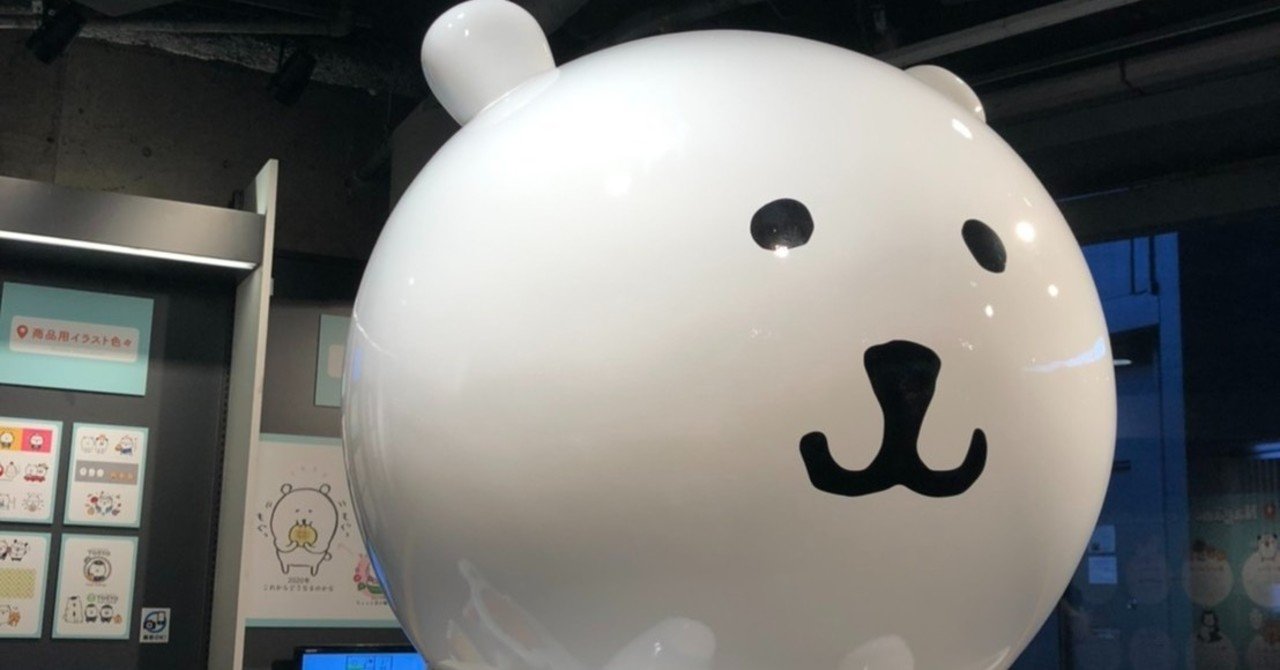 渋谷ロフトで ナガノ展 さらには 渋谷と新宿 考 9 16 委員長 関西移住 Note