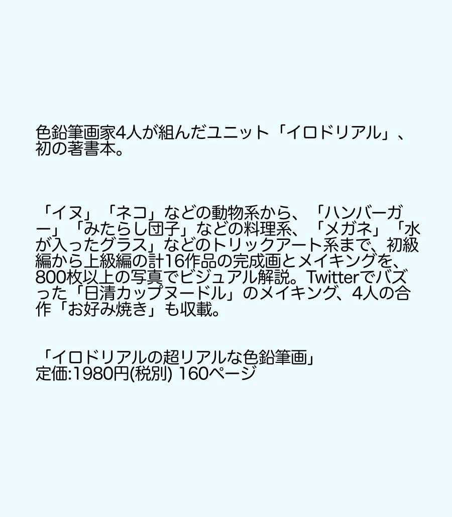 本出版します Yuichiro Note