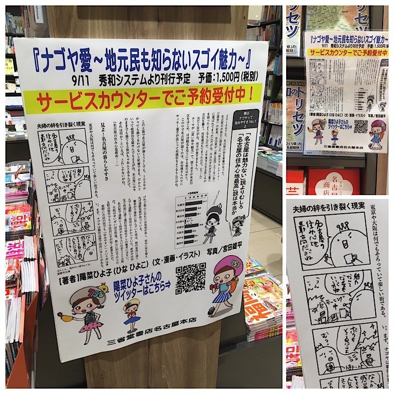 土曜日1日で 書店の週間ランキング5位に 陽菜ひよ子 イラストレーター 文筆家 漫画家 Note 土曜日1日で 書店の週間ランキング5位に 陽菜ひよ子 イラストレーター 文筆家 漫画家 Note