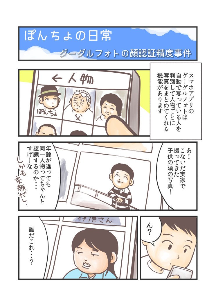 ぽんちょの日常06_422