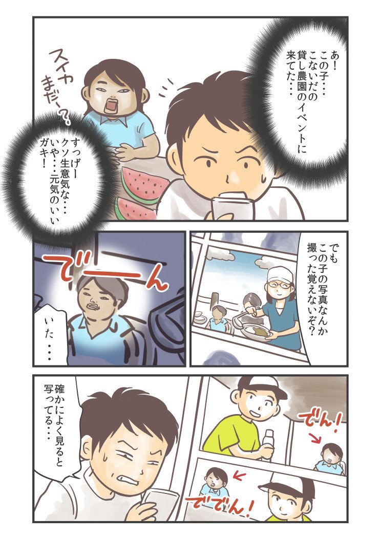 ぽんちょの日常06_423