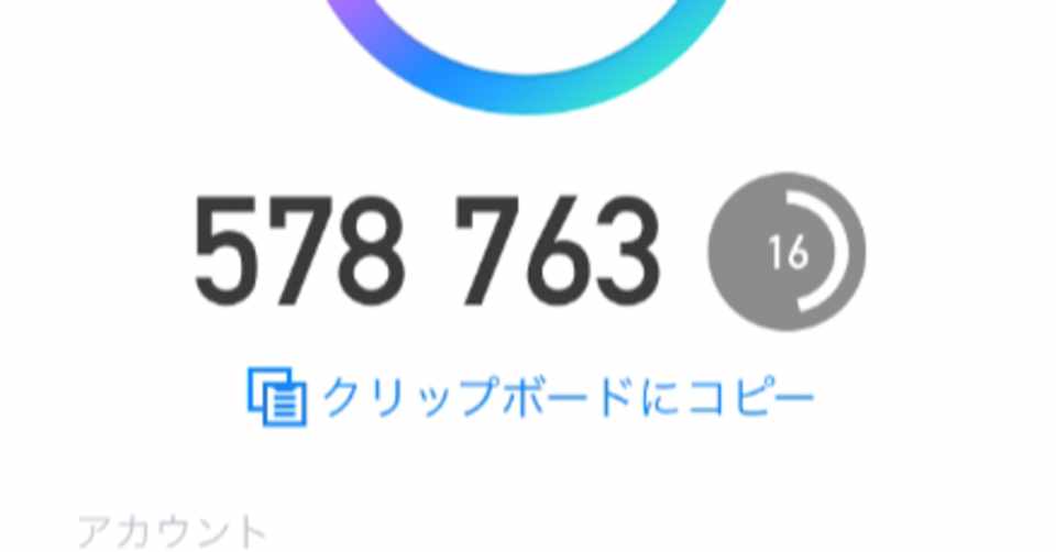 Kintoneの2要素認証でiij Smartkeyを利用する 松尾篤 Note