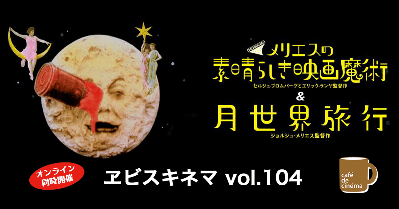 ●未開封！激レア廃盤！ 月世界旅行&メリエスの素晴らしき映画魔術 Blu-ray ○未開封！激レア廃盤！ 月世界旅行&メリエスの素晴らしき映画