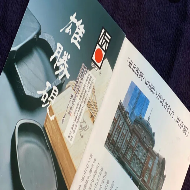 伝統的工芸品 雄勝硯｜伝統工芸の箱推し つたえ手Saori