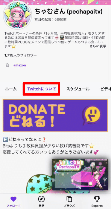 Twitchの機能を学ぶ Pechapaitv Note