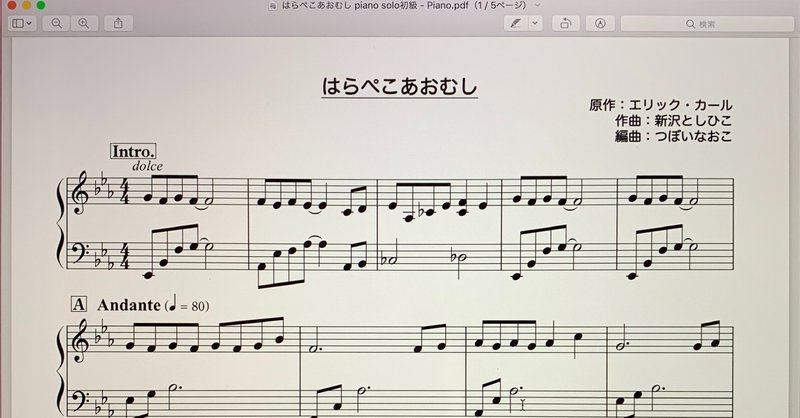 愛は惜しみなく与う 楽譜 にゃぉこ Note