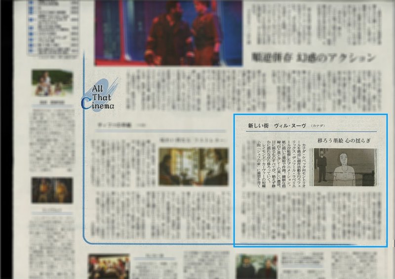 0911読売夕刊　映画評